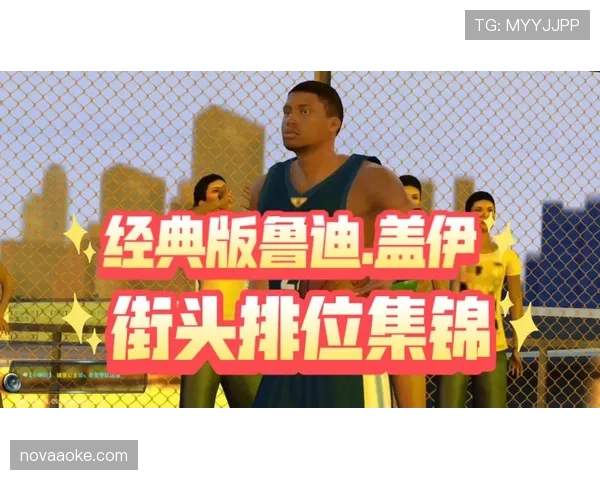 鲁迪·盖伊无球切入效率提升，改变进攻空间结构