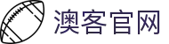 澳客 - 全球体育赛事直播平台